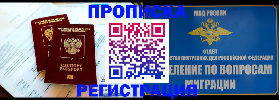 временная регистрация поиск в Псковской области