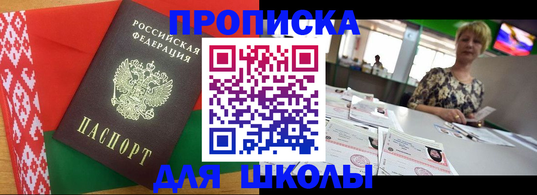 прописка для работы в Псковской области