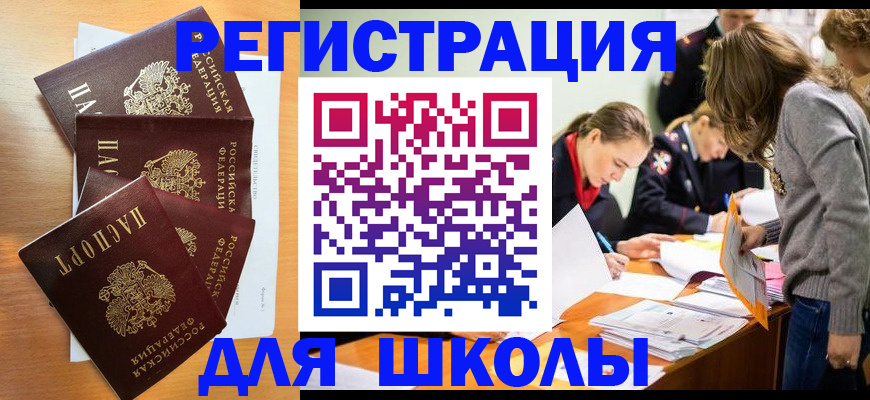 прописка 2025 в Псковской области