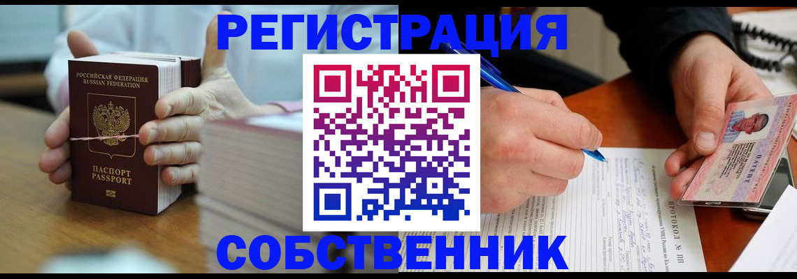 купить прописку в Псковской области