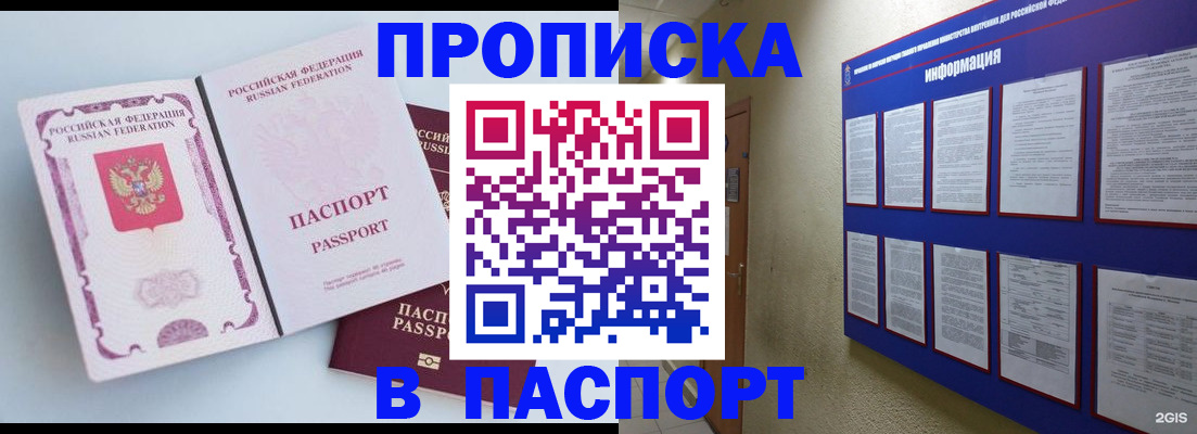 прописка ребенка в Псковской области