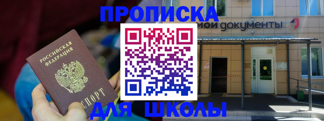 временная регистрация в Псковской области