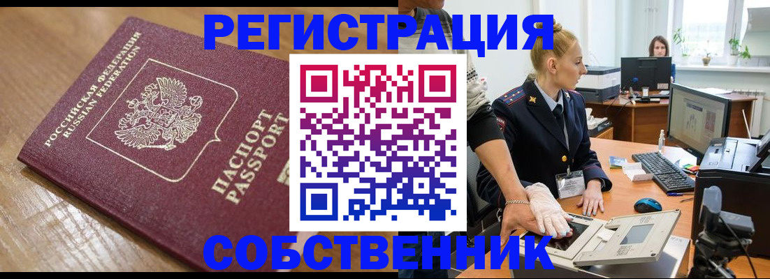 временная прописка в Псковской области