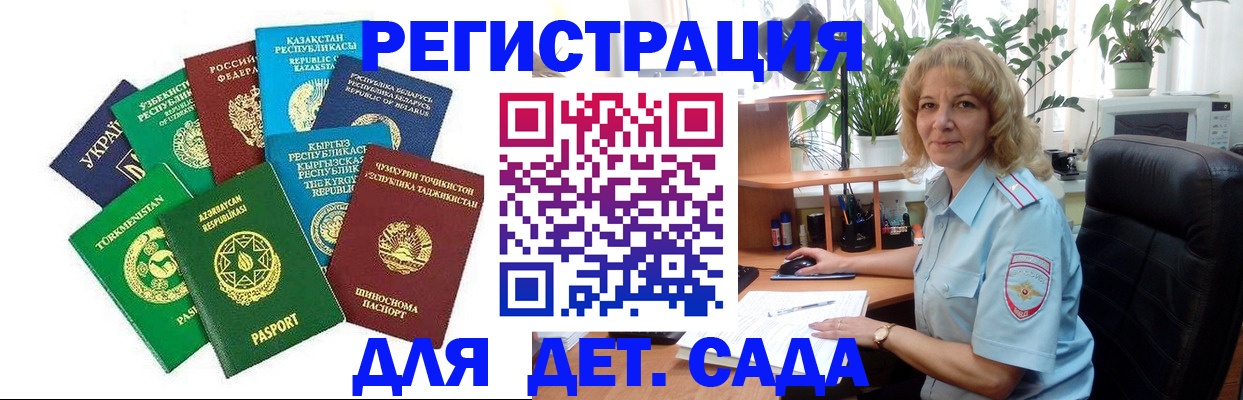 временная регистрация госуслуги в Псковской области