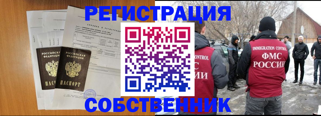 прописка для кредита в Псковской области