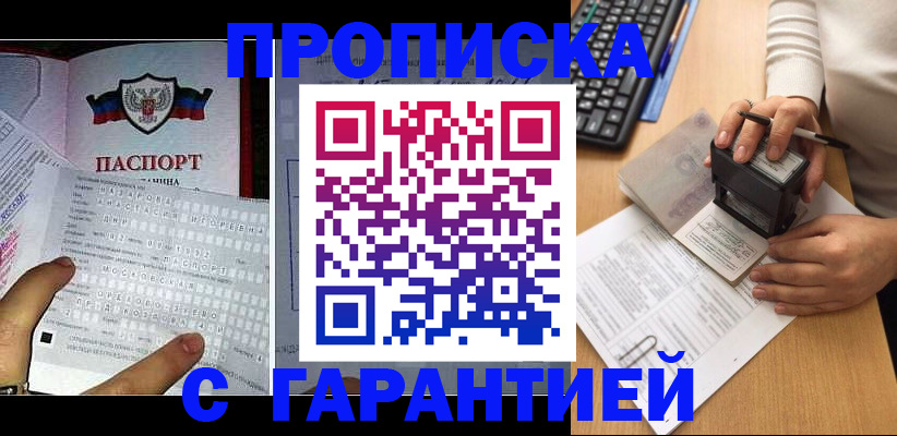 временная регистрация надежно в Псковской области